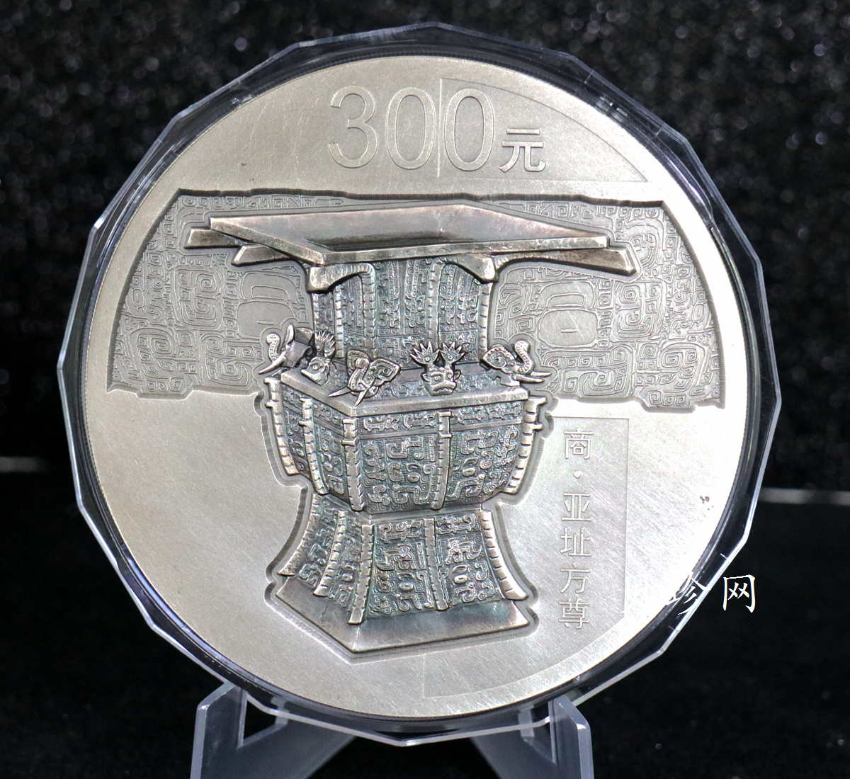 【141003】2014年中国青铜器第（3）组-亚址方尊1公斤精制银币
