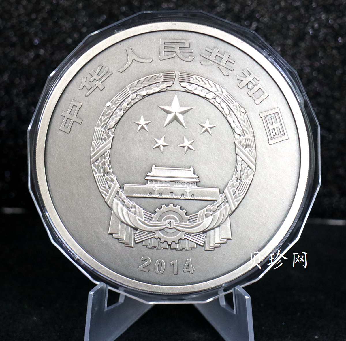 【141003】2014年中国青铜器第（3）组-亚址方尊1公斤精制银币