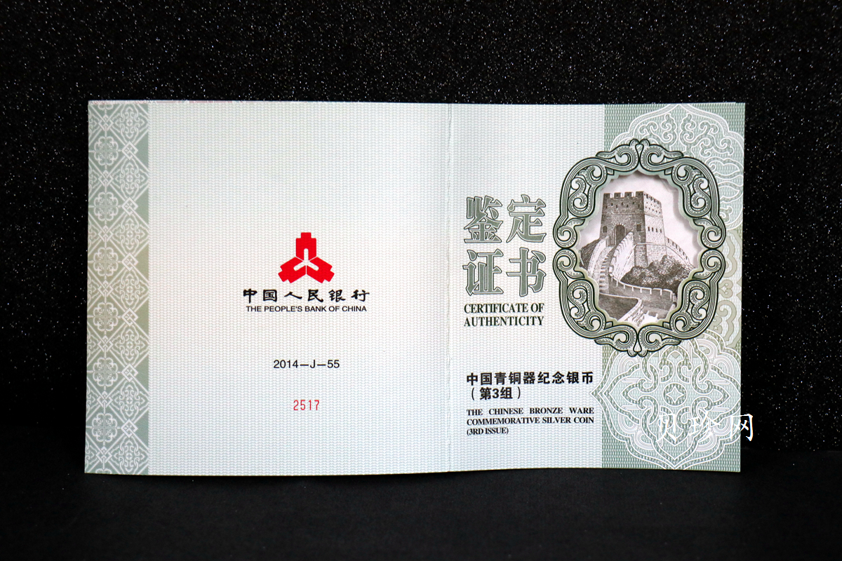 【141003】2014年中国青铜器第（3）组-亚址方尊1公斤精制银币