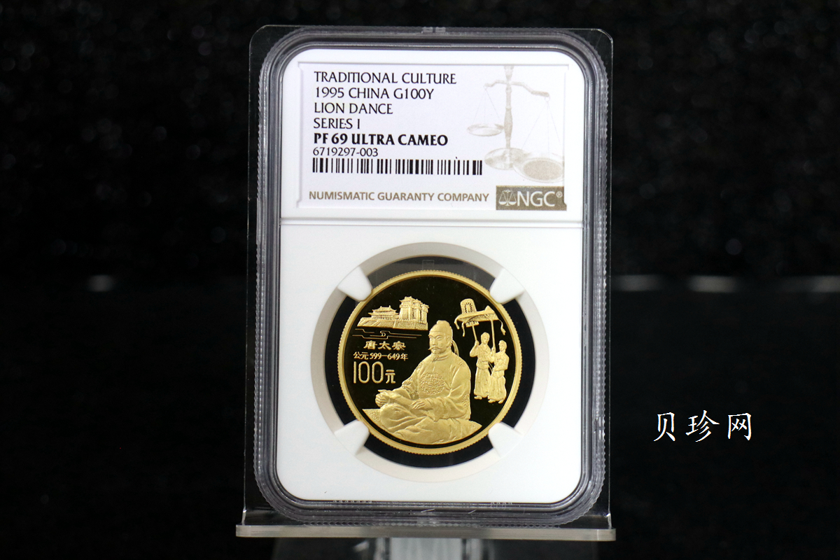 【959150】1995年中国传统文化（第1组）1盎司精制金币五枚一套