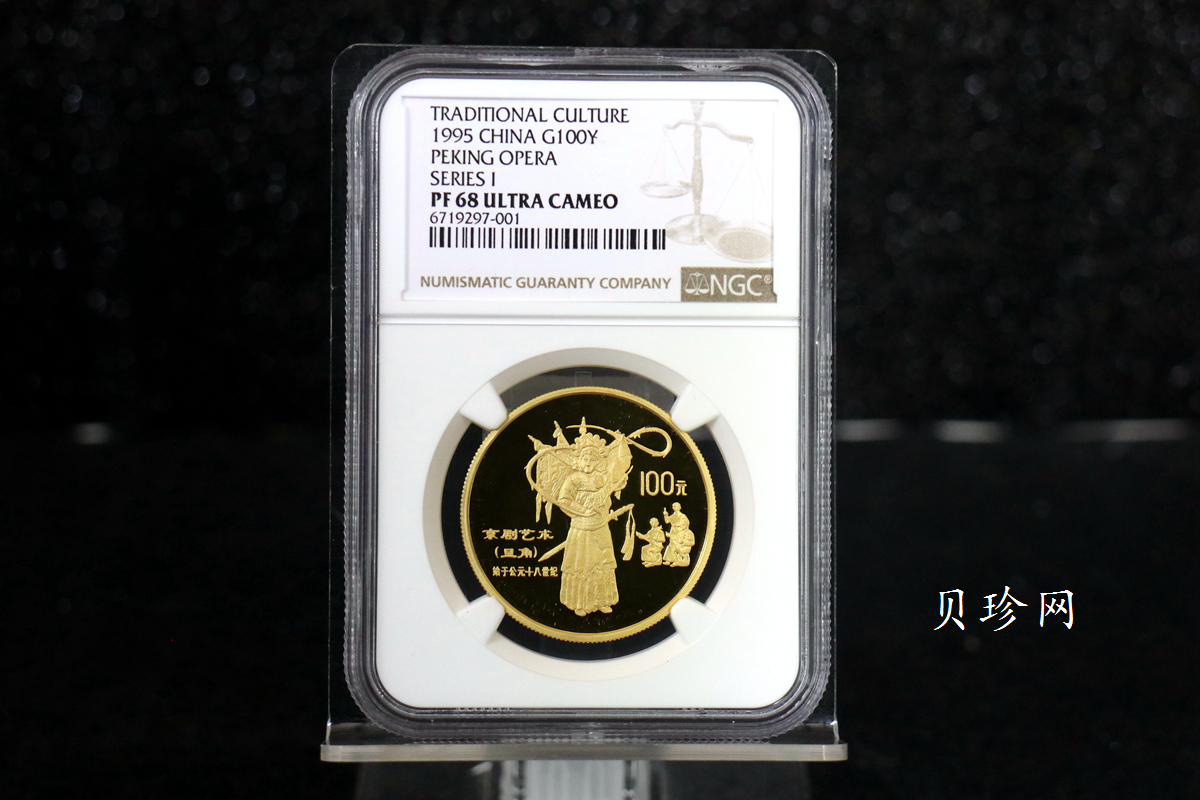 【959150】1995年中国传统文化（第1组）1盎司精制金币五枚一套