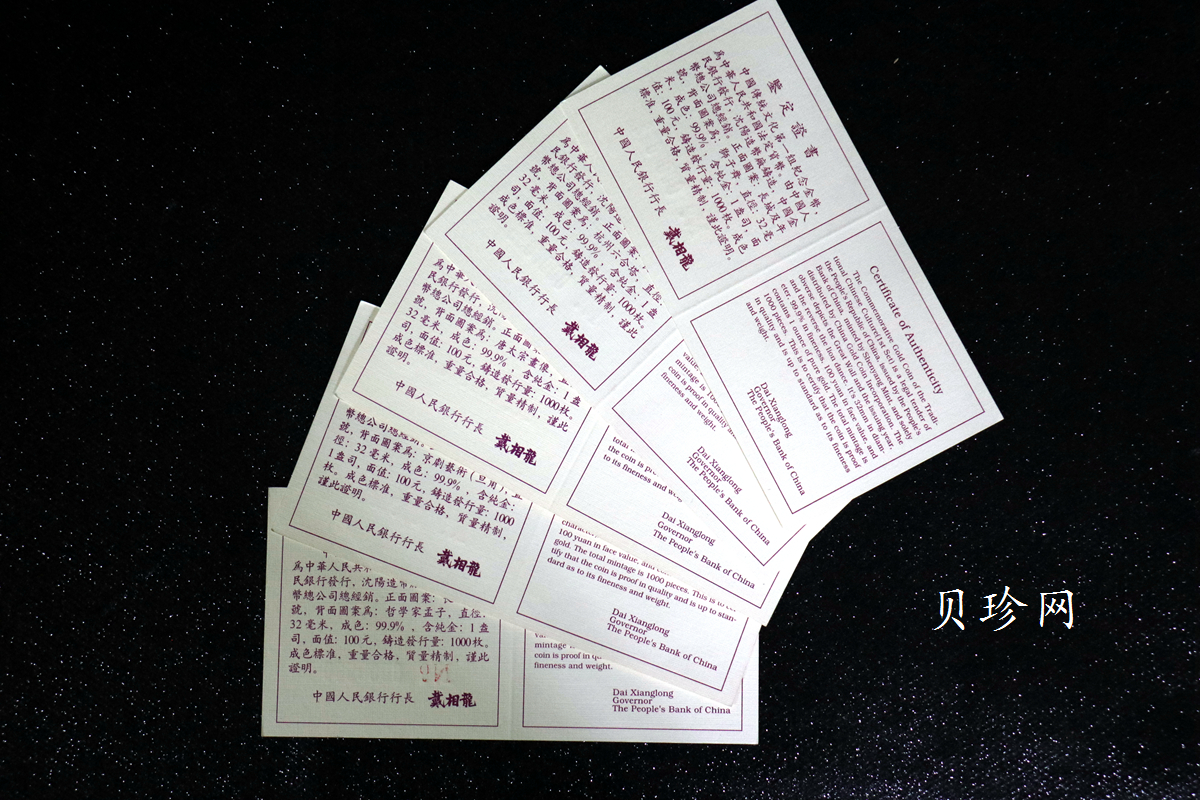 【959150】1995年中国传统文化（第1组）1盎司精制金币五枚一套