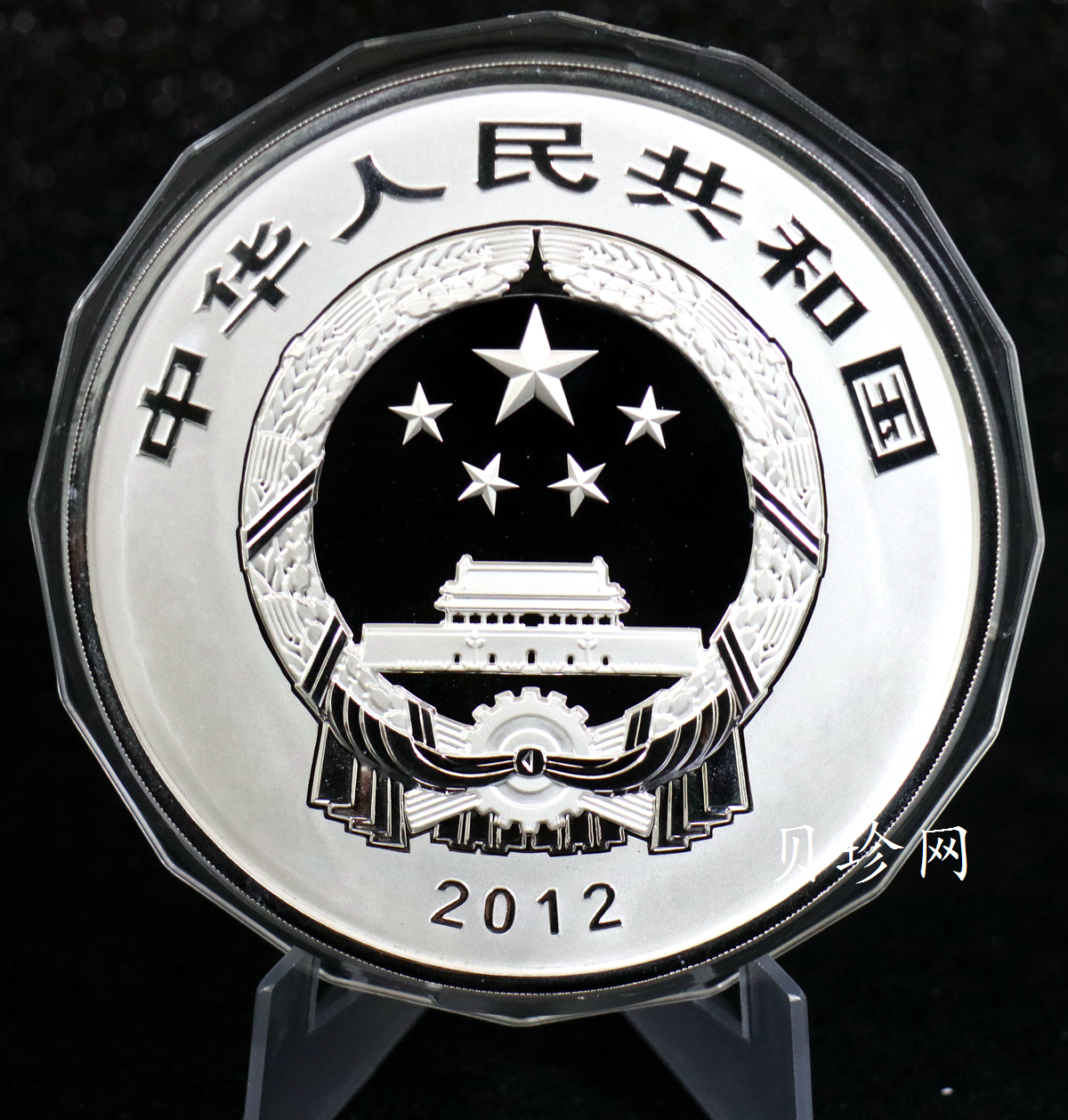 【120404】2012年中国佛教圣地-五台山 塔院寺1公斤精制银币