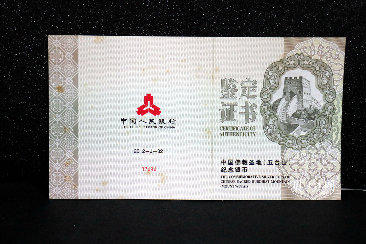 【120404】2012年中国佛教圣地-五台山 塔院寺1公斤精制银币