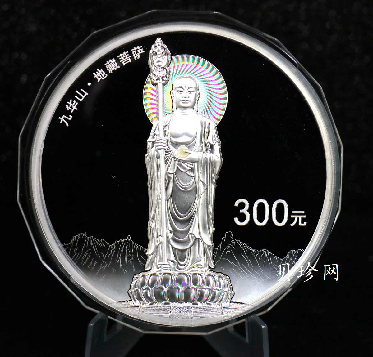 【150504】2015年中国佛教圣地（九华山）1公斤精制银币