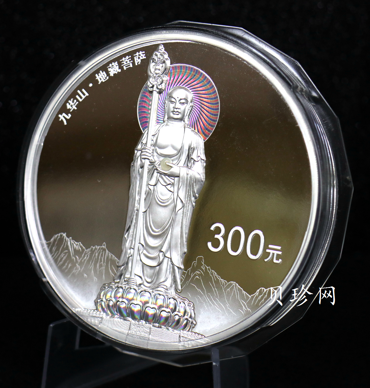 【150504】2015年中国佛教圣地（九华山）1公斤精制银币