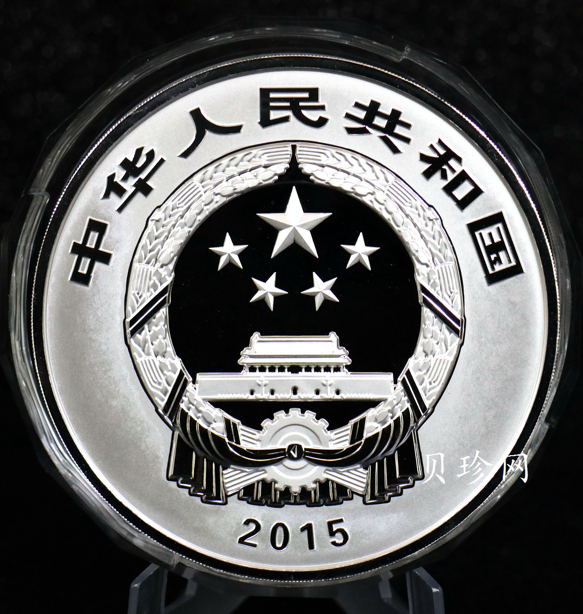【150504】2015年中国佛教圣地（九华山）1公斤精制银币