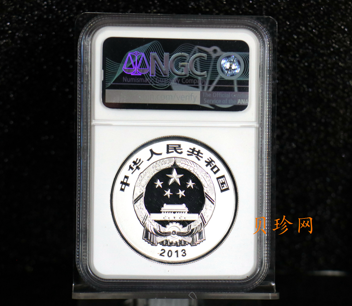 【130405】2013年佛教圣地（普陀山）-普济禅寺2盎司精制银币