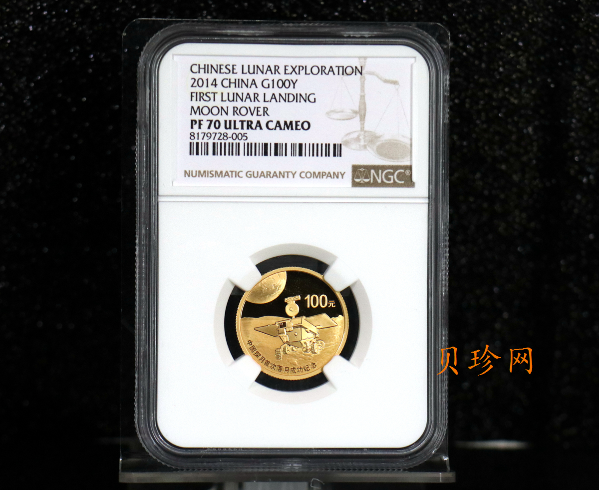 【140201】2014年中国探月首次落月成功纪念1/4盎司精制金币