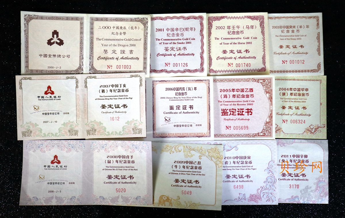 【119660】2000年-2011年十二生肖1/2盎司金币十二枚一套
