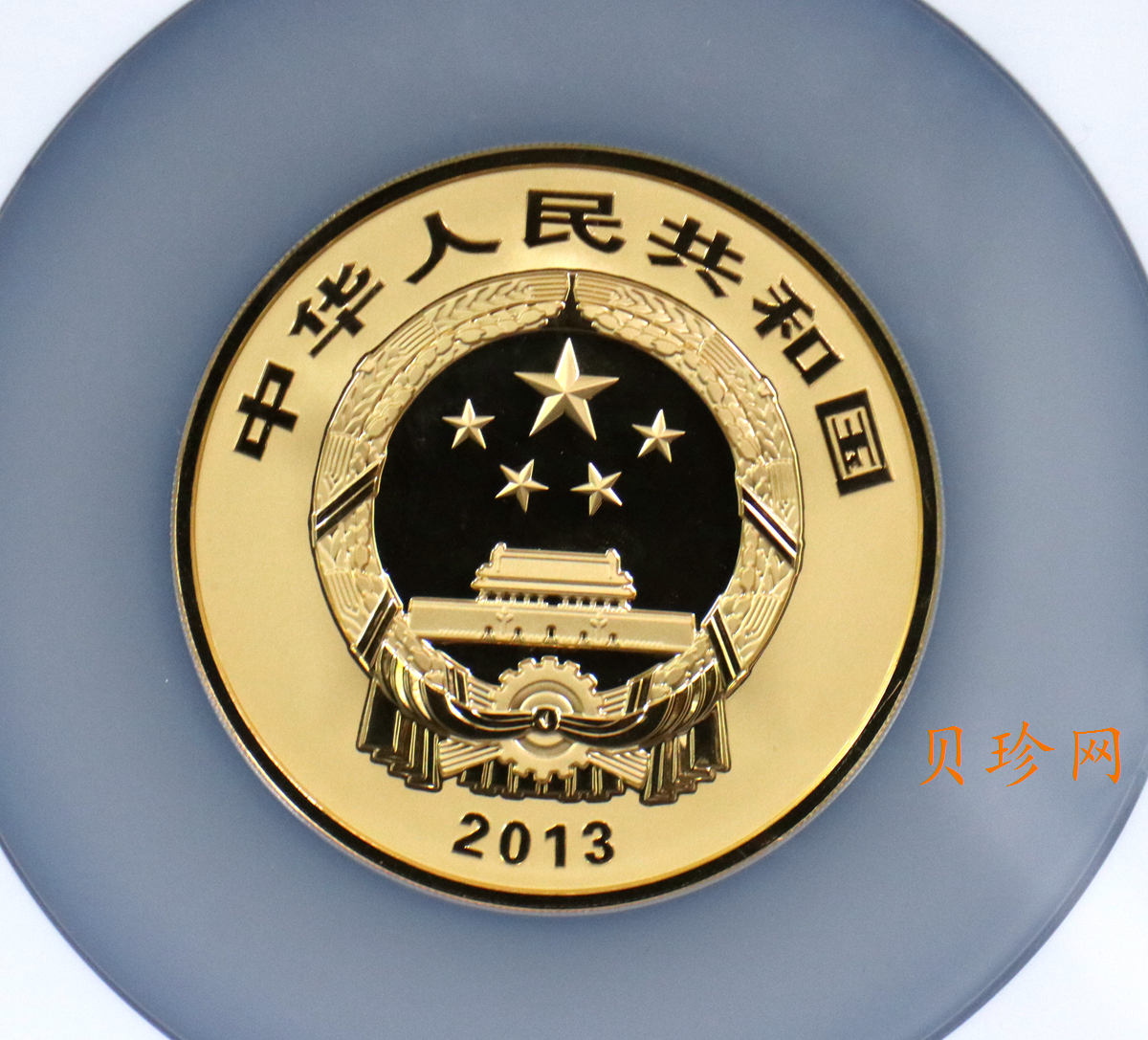 【130402】2013年中国佛教圣地（普陀山）-毗卢观音5盎司精制金币
