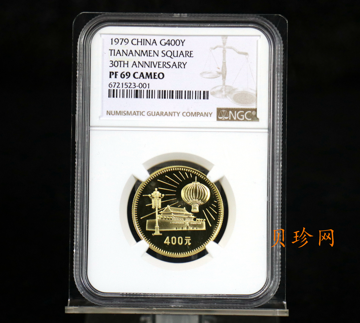 【790101】中华人民共和国成立30周年-天安门1/2盎司精制金币