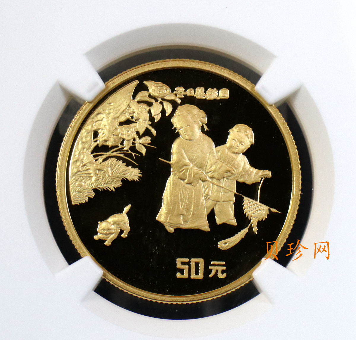 【949340】1994年中国古代书画婴戏图-子孙和合图、冬日婴戏图1/2盎司金币两枚一套