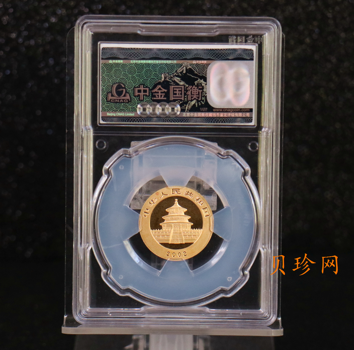 【020103】2002年熊猫1/4盎司普制金币
