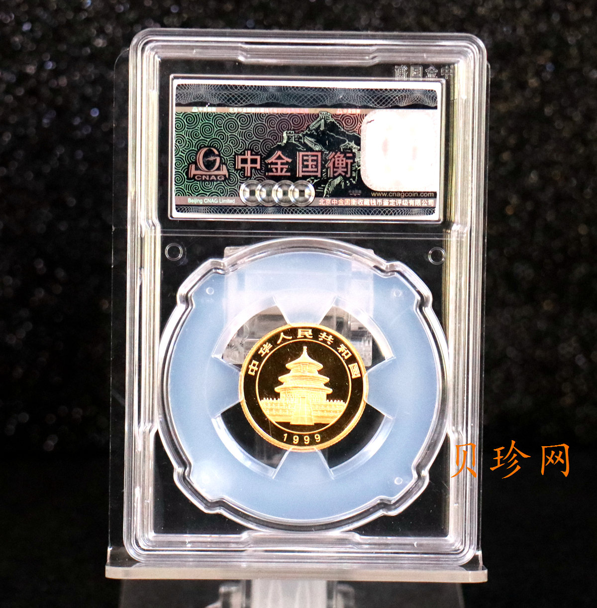 【990103】1999版熊猫金银纪念币1/4盎司普制金币