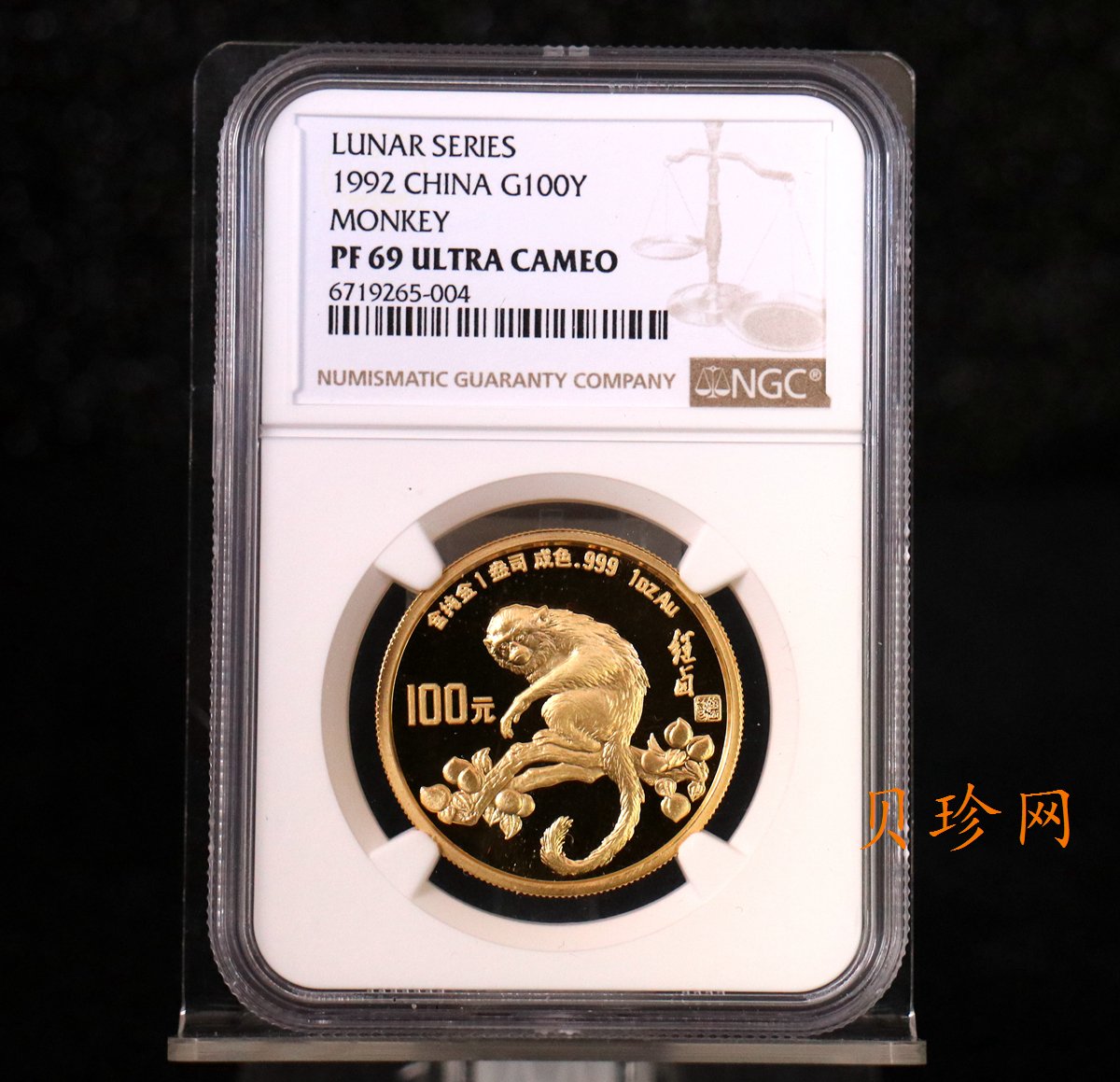【920303】1992中国壬申（猴）年1盎司精制金币