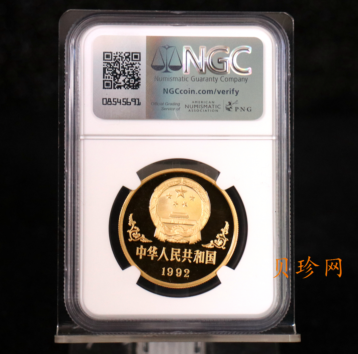【920303】1992中国壬申（猴）年1盎司精制金币