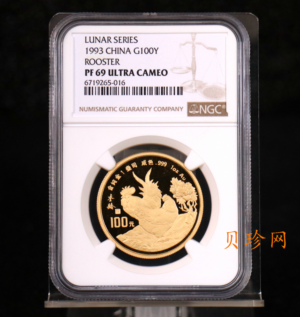 【930303】1993中国葵酉（鸡）年1盎司精制金币