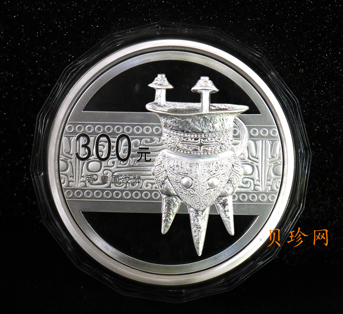 【120603】2012年中国青铜器第（1）组-商·兽面纹斝1公斤精制银币