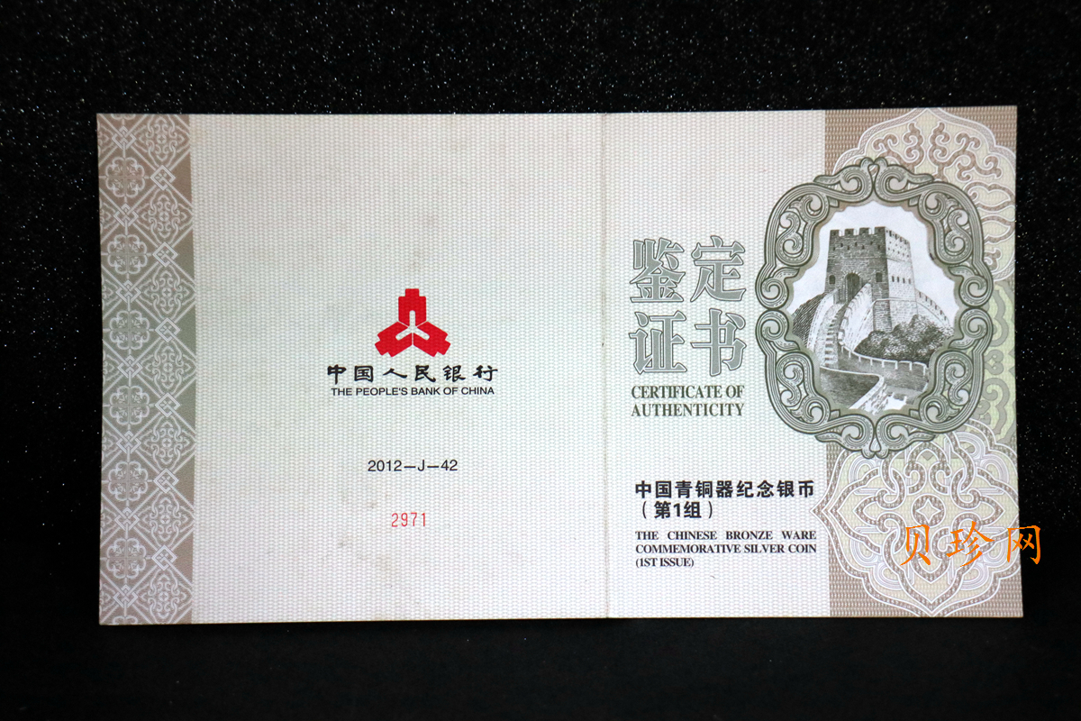 【120603】2012年中国青铜器第（1）组-商·兽面纹斝1公斤精制银币