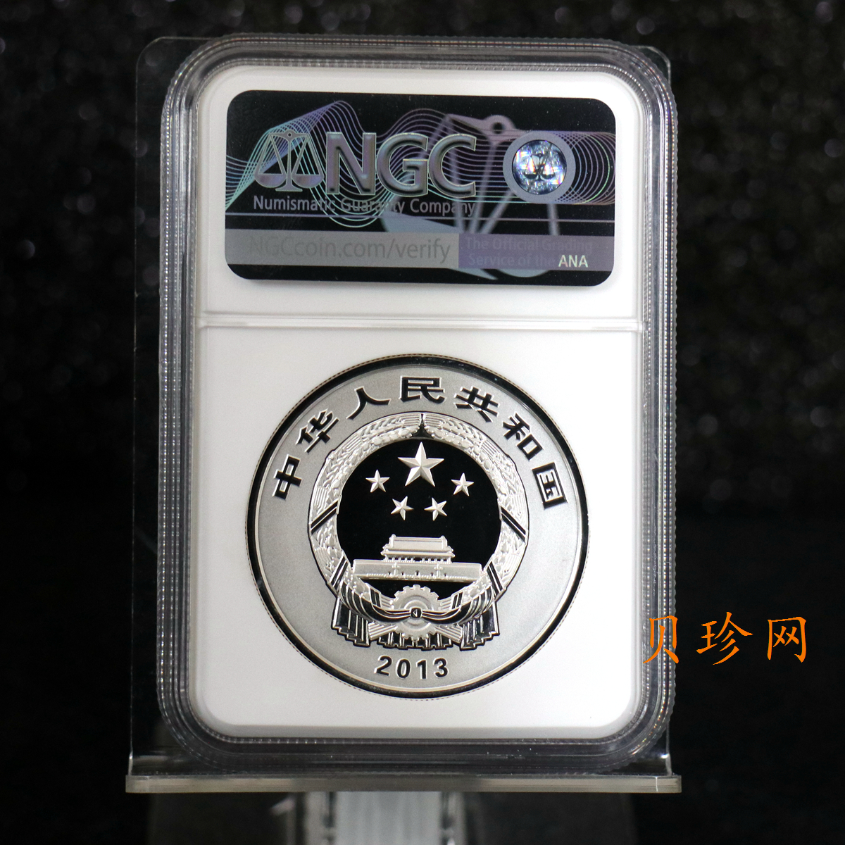 【130405】2013年佛教圣地（普陀山）-普济禅寺2盎司精制银币