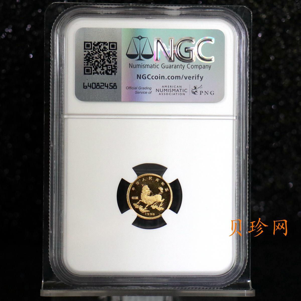 【960908】1996版麒麟金纪念币1/20盎司普制金币