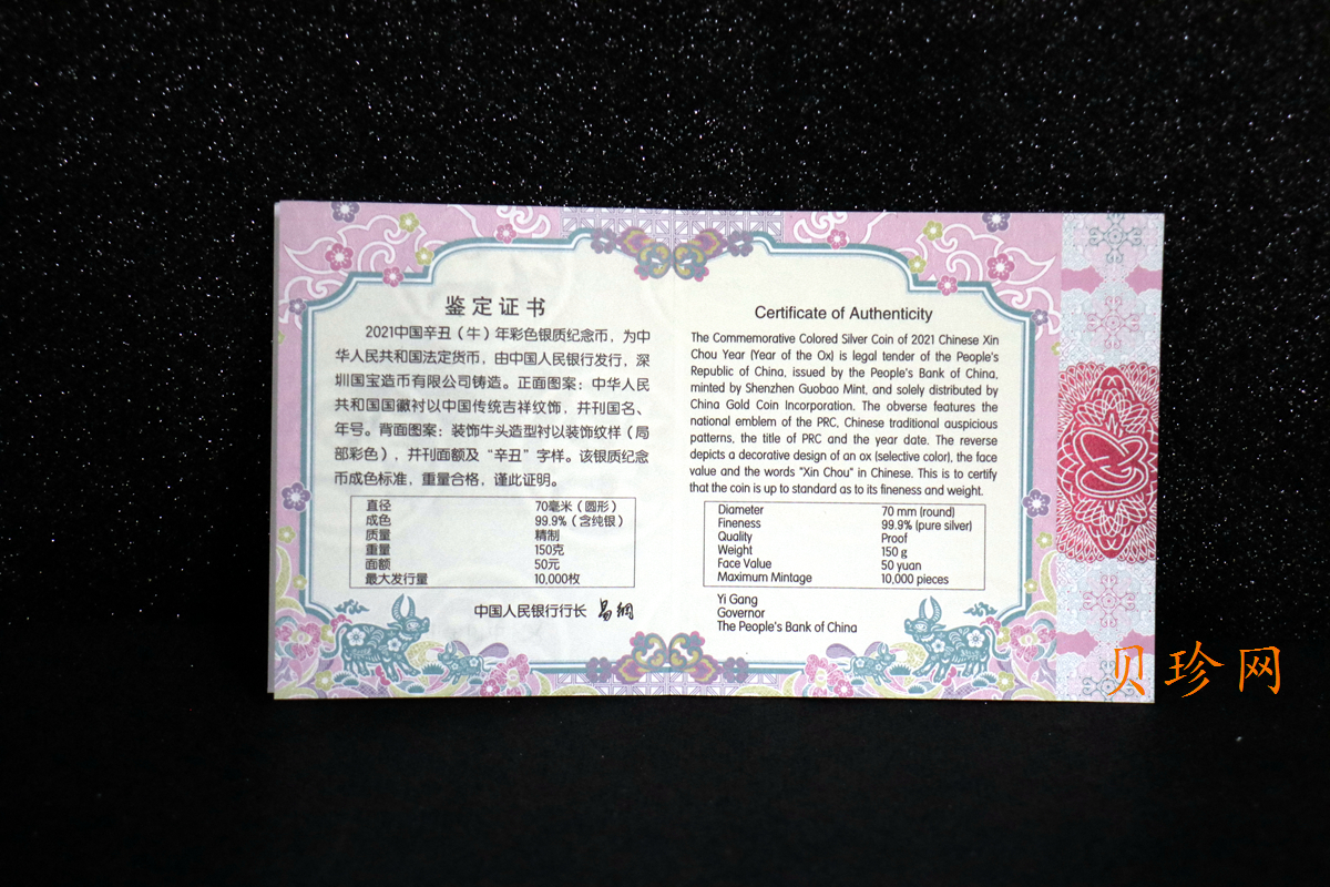 【200612】2021年中国辛丑（牛）年150g圆形彩色精制银币