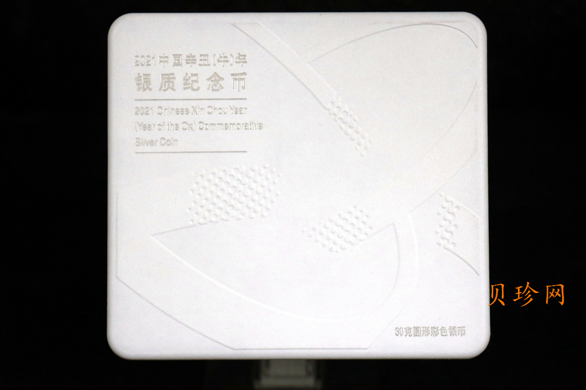 【200611】2021年牛年生肖30克彩银币