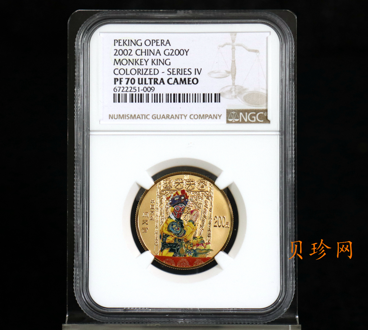 【021201】2002年中国京剧艺术彩色金银纪念币（第4组）-闹天宫1/2盎司彩色精制金币