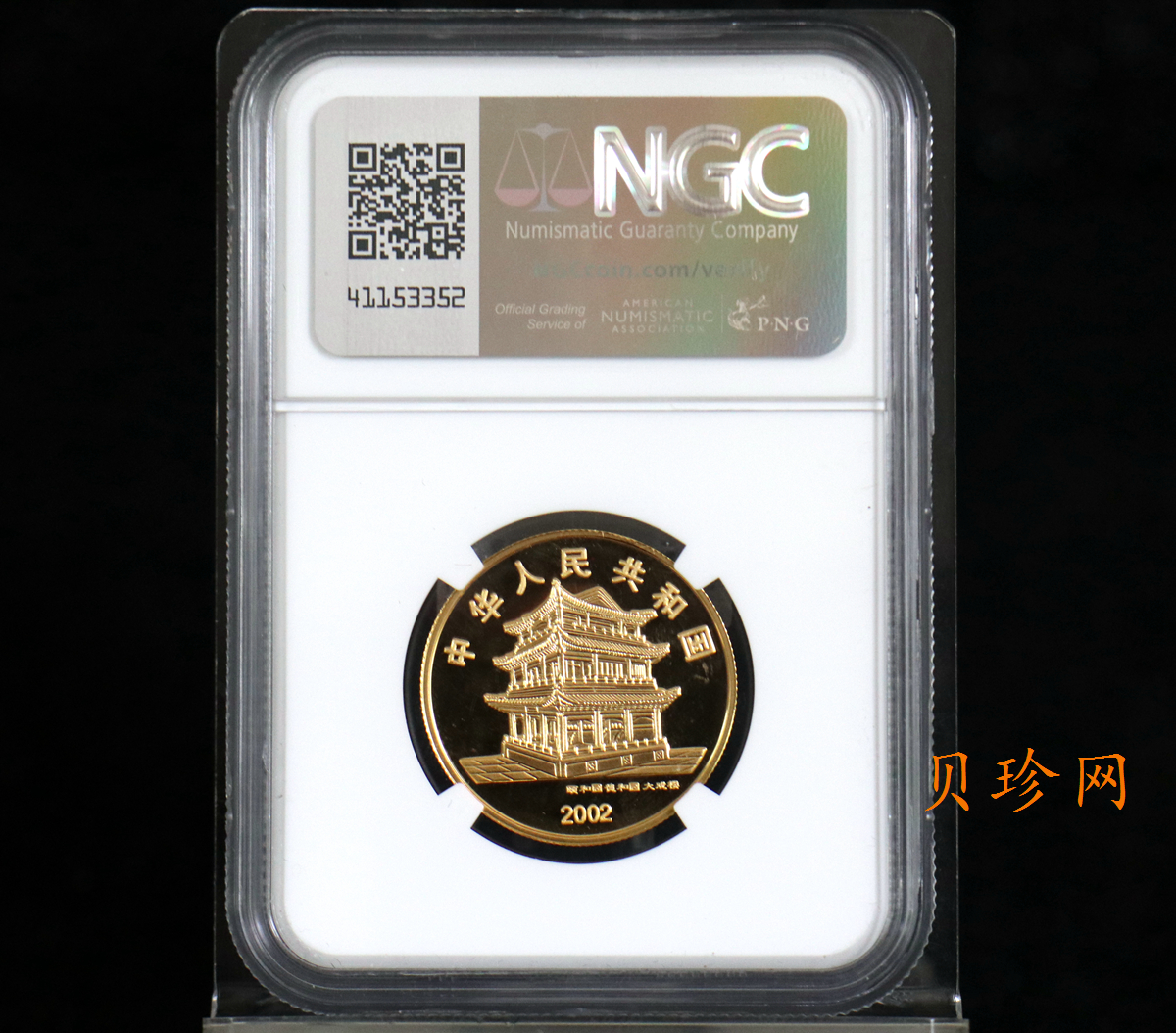 【021201】2002年中国京剧艺术彩色金银纪念币（第4组）-闹天宫1/2盎司彩色精制金币