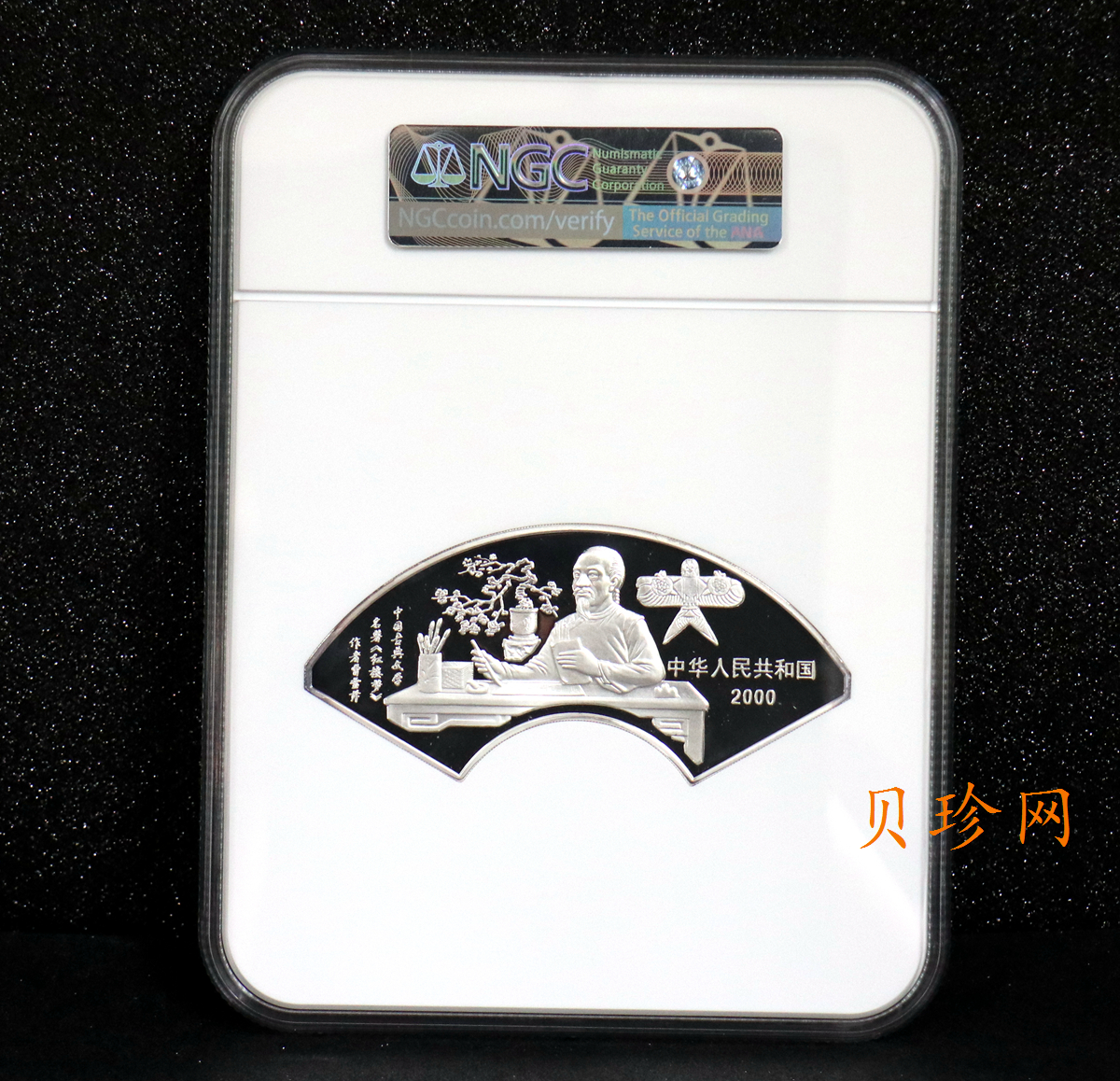 【000202】2000年中国古典文学名著——《红楼梦》彩色金银纪念币（第1组）-宝黛读书5盎司扇形
