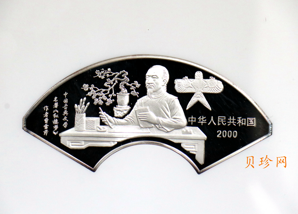 【000202】2000年中国古典文学名著——《红楼梦》彩色金银纪念币（第1组）-宝黛读书5盎司扇形