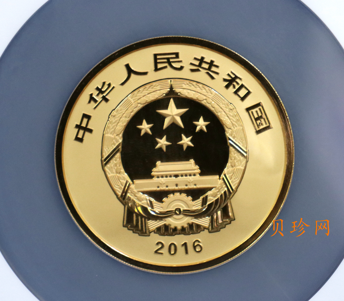 【160601】2016年世界遗产-大足石刻150克精制金币