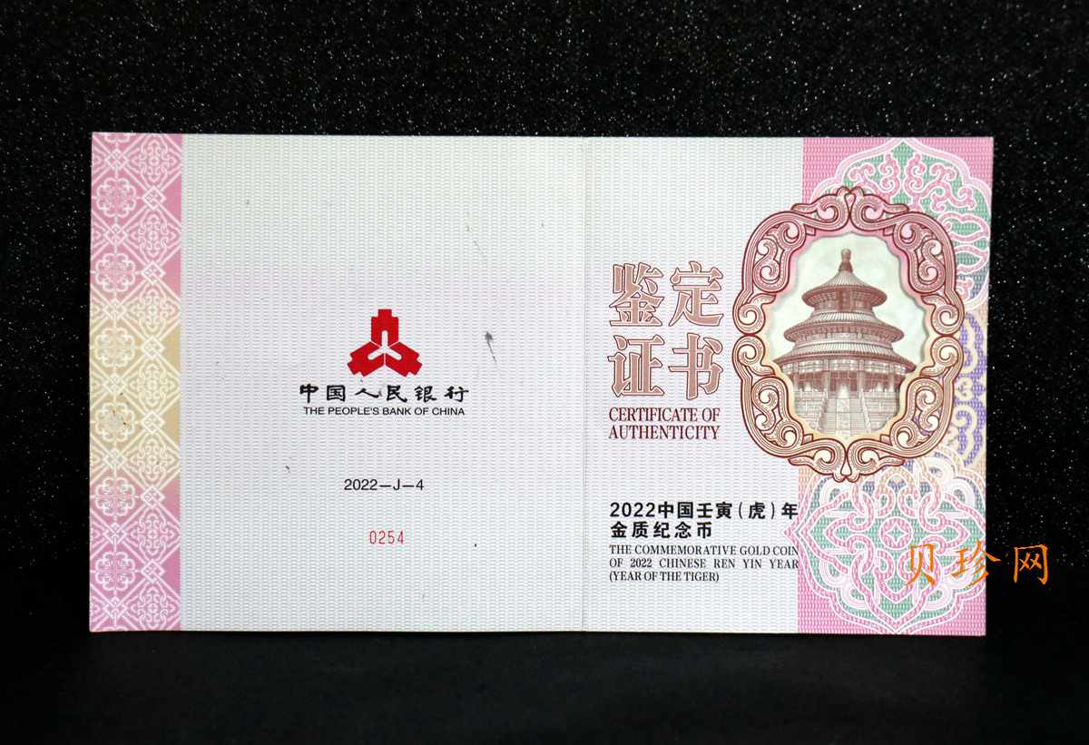 【211514】2022年虎年生肖500克精制金币