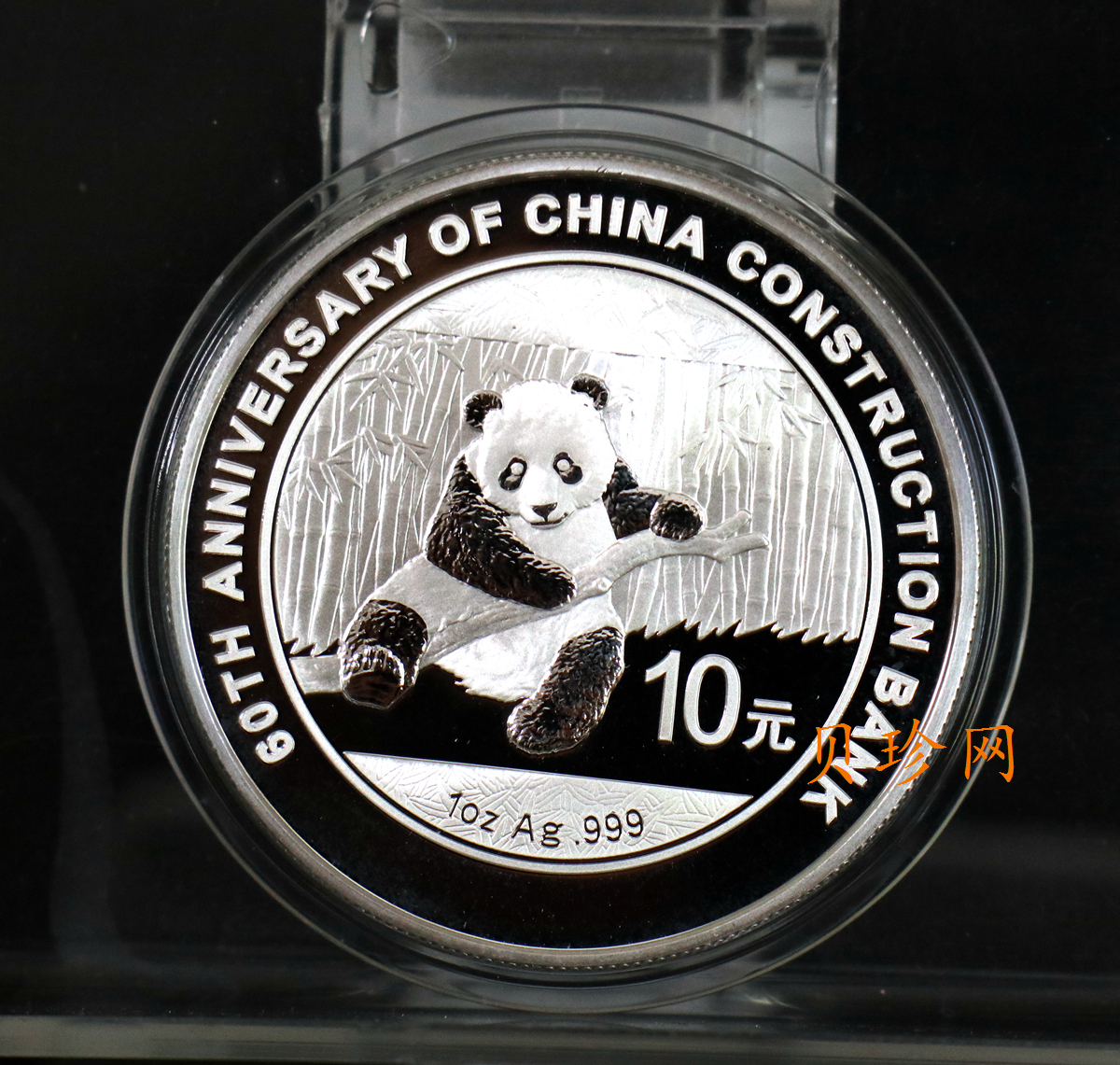 【140903】2014年中国建设银行成立60周年熊猫加字1盎司普制银币