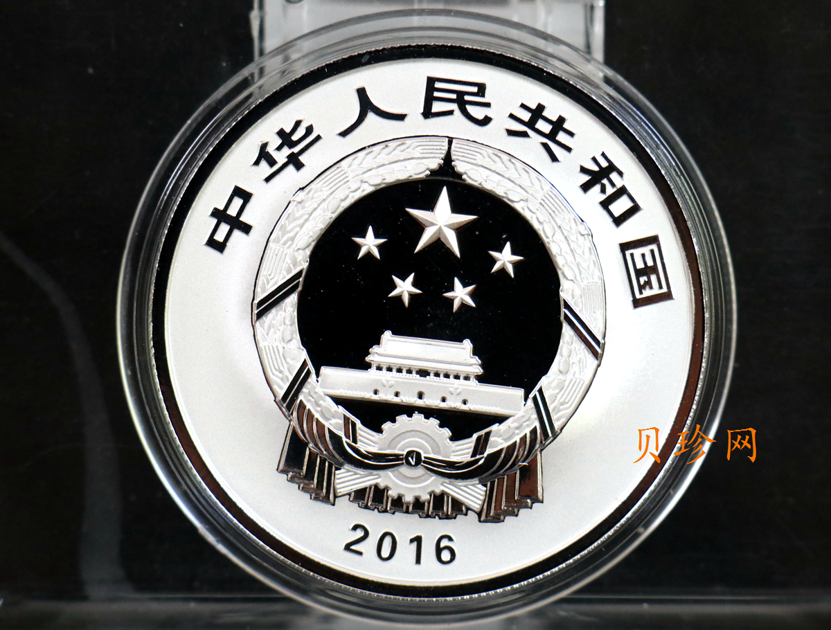 【160604】2016年世界遗产-大足石刻30克精制银币