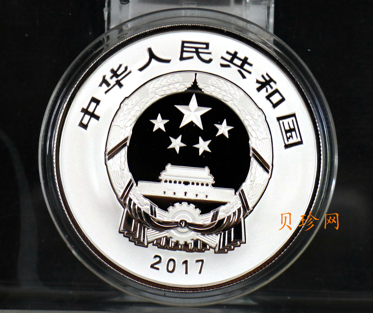 【170505】2017年世界遗产-曲阜孔庙30克精制银币