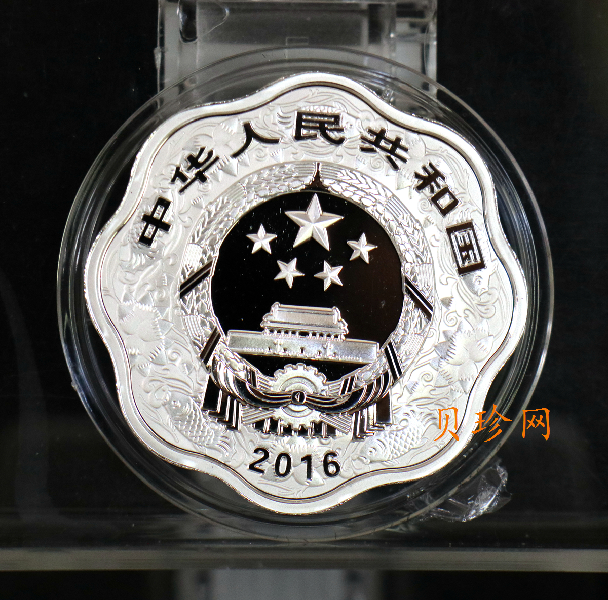 【151408】2016年丙申猴年生肖1盎司梅花形精制银币