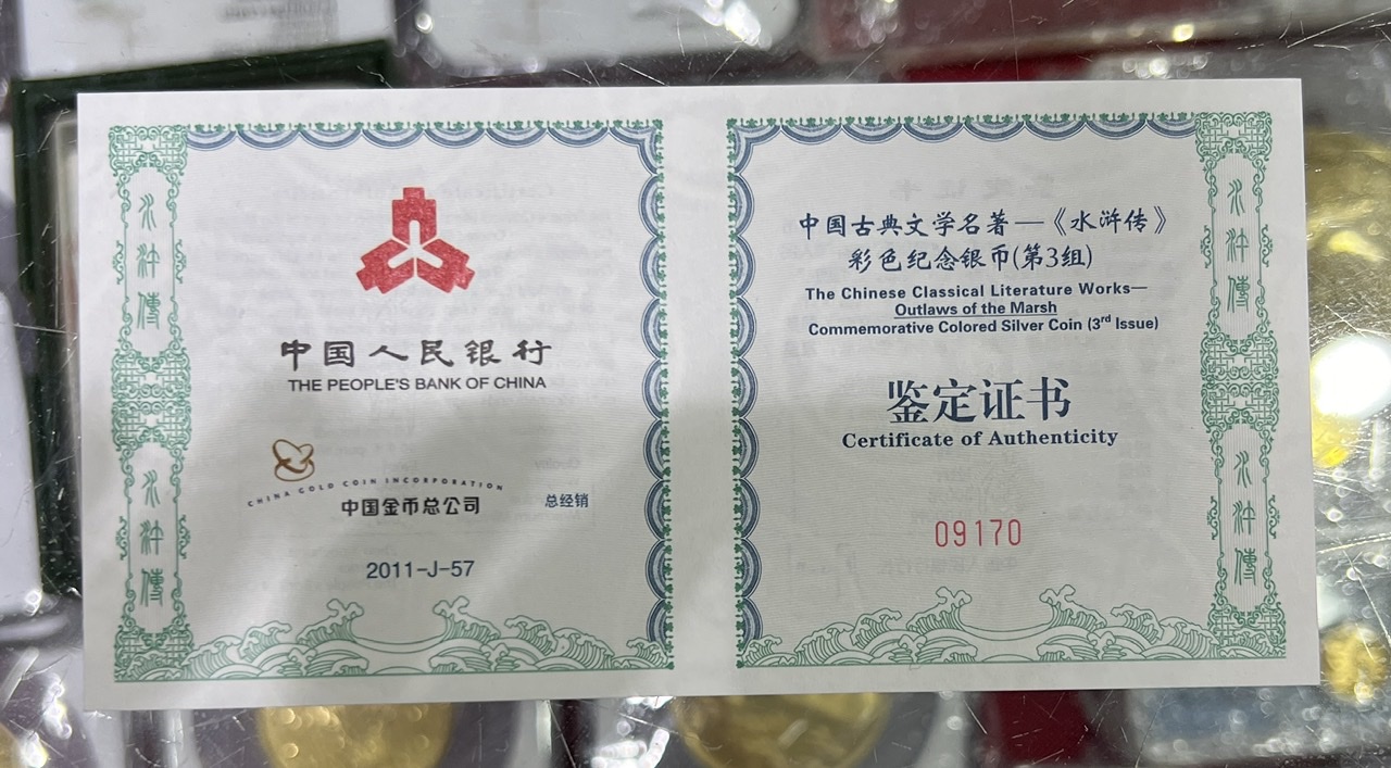 【111607】2011年中国古典文学名著《水浒传》第（3）组-忠义堂1公斤精制彩银币