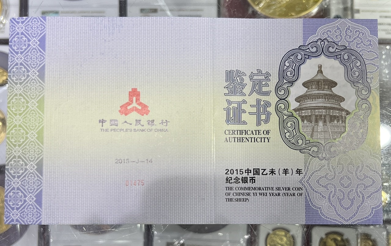 【141314】2015年乙未羊年生肖1公斤精制银币
