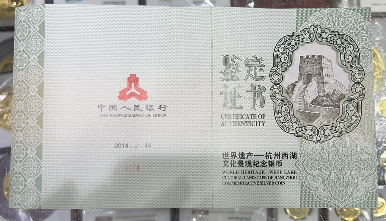 【140704】2014年世界遗产-杭州西湖文化景观-西湖全景图1公斤精制银币
