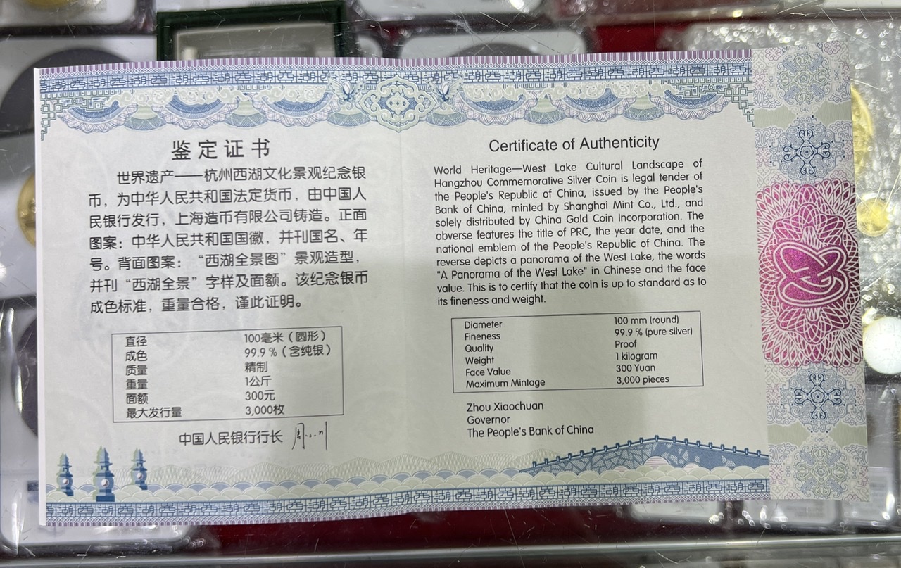 【140704】2014年世界遗产-杭州西湖文化景观-西湖全景图1公斤精制银币