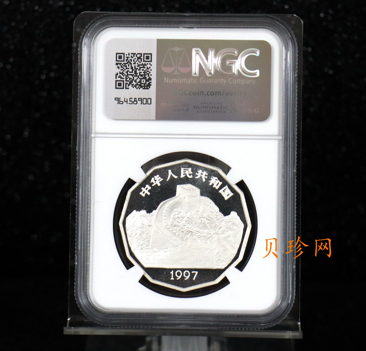 【979430】1997年中国近代名画系列金银纪念币（第3组）-企鹅图2/3盎司十二边形精制银币