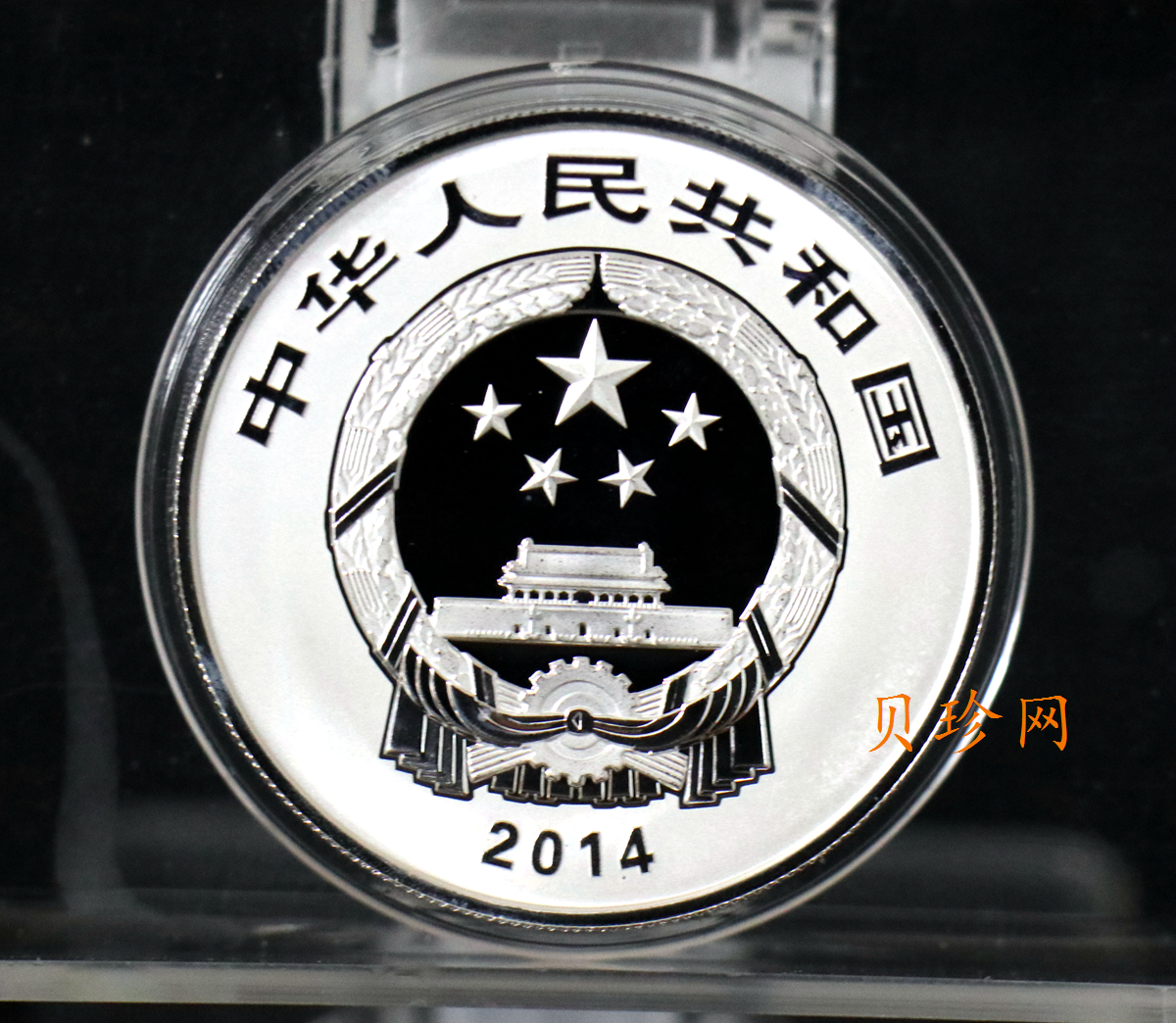 【140405】2014年中国佛教圣地-峨眉山 万年寺2盎司精制银币