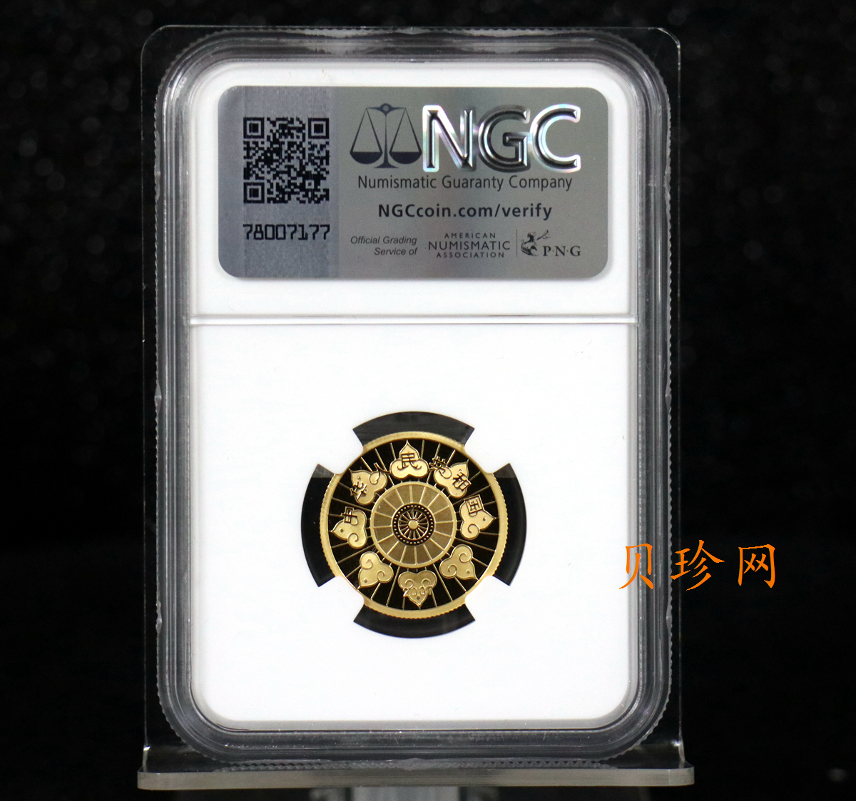 【070202】2007年内蒙古自治区成立60周年1/4盎司精制金币