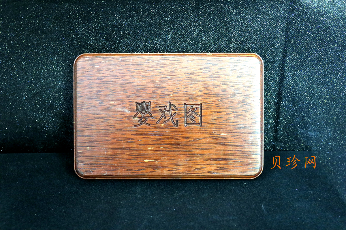 【949120】1994年中国古代名画系列（婴戏图）精制银币四枚一套