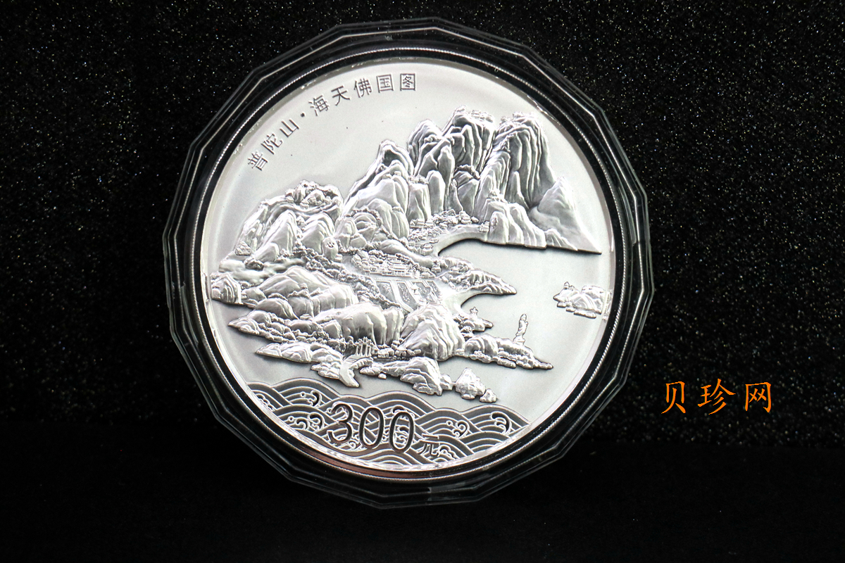 【130404】2013年中国佛教圣地-普陀山 海天佛国1公斤精制银币
