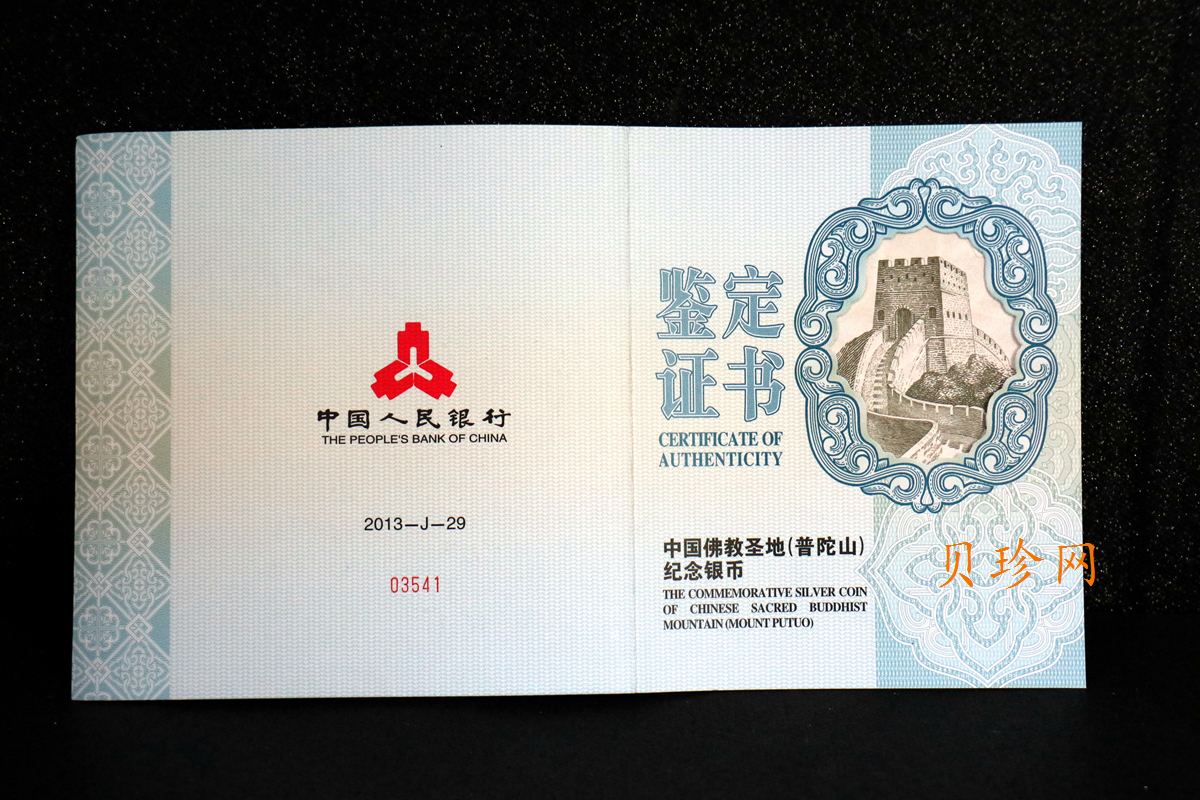 【130404】2013年中国佛教圣地-普陀山 海天佛国1公斤精制银币