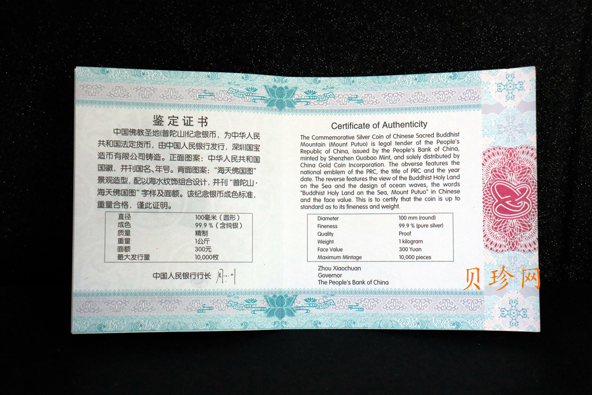 【130404】2013年中国佛教圣地-普陀山 海天佛国1公斤精制银币