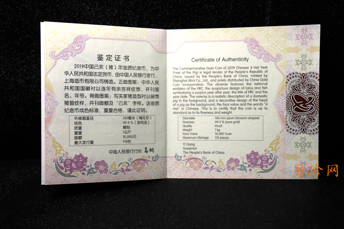 【191121】2019中国己亥（猪）年金银纪念币1公斤圆形银质纪念币